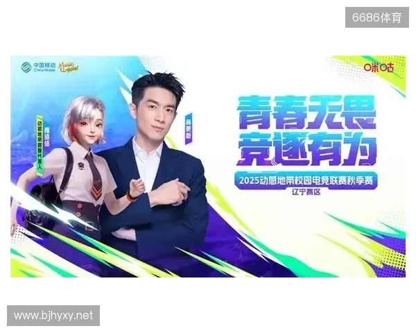 燃战落幕!2025动感地带校园电竞联赛秋季赛 辽宁赛区辽宁传媒学院海选赛圆满收官 燃战落幕!2025动感地带校园电竞联赛秋季赛 辽宁赛区辽宁传媒学院海选赛圆满收官