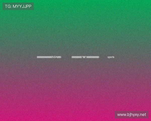 ✅体育直播🏆世界杯直播🏀NBA直播⚽- 内蒙古防沙治沙和“三北”工程攻坚战主题展开展- sports