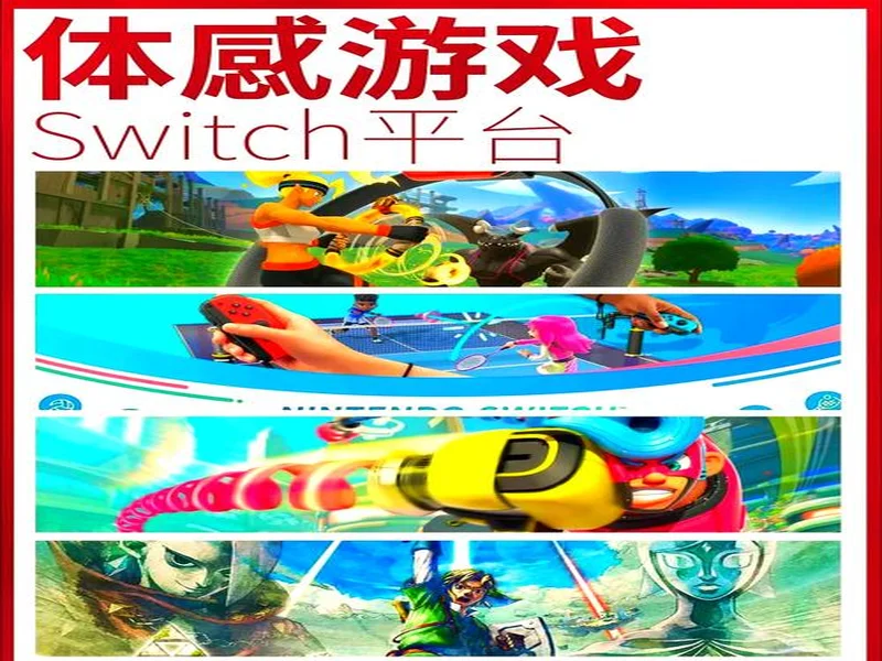 Nintendo Switch版《迪士尼蜜娜莉丝•健健好身姿》11月6日开启预购